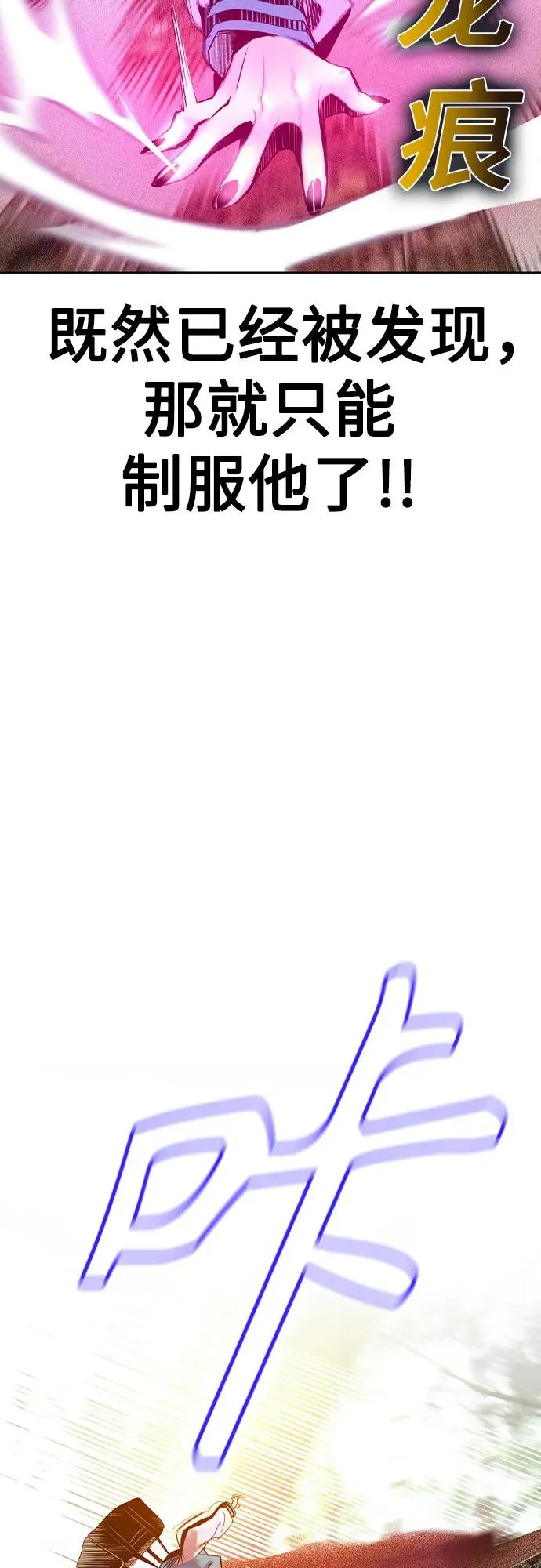 第2季 第36话 第8页
