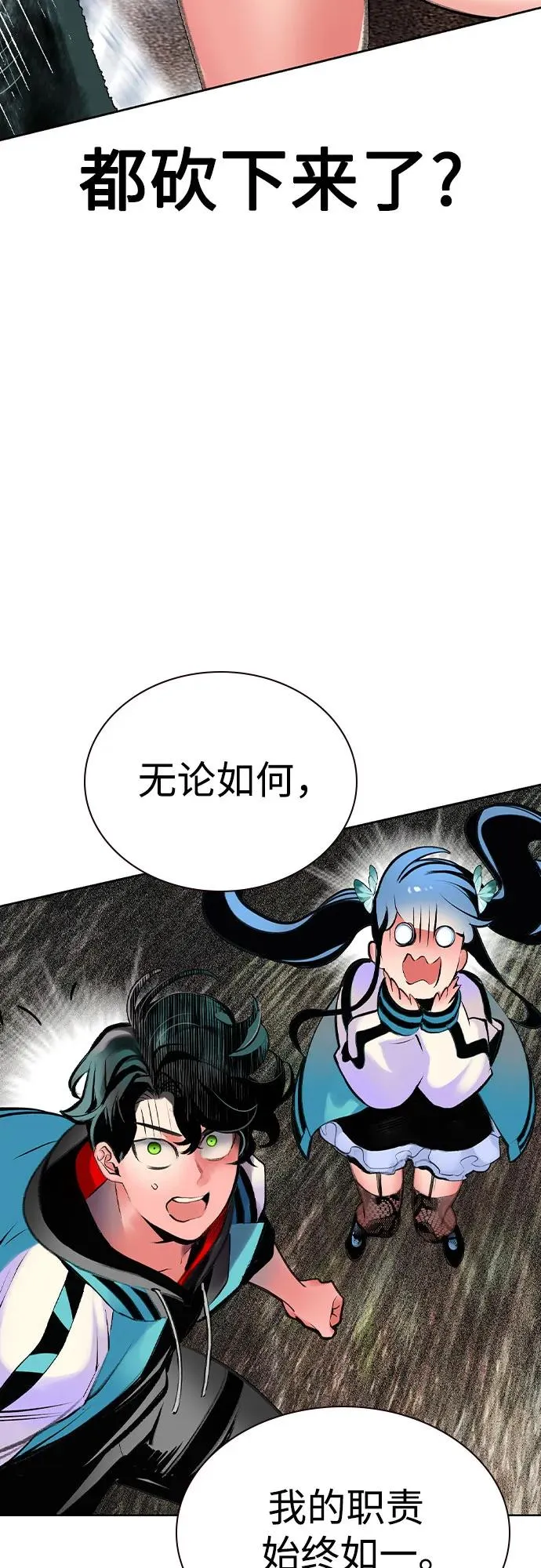 第2季 第36话 第11页