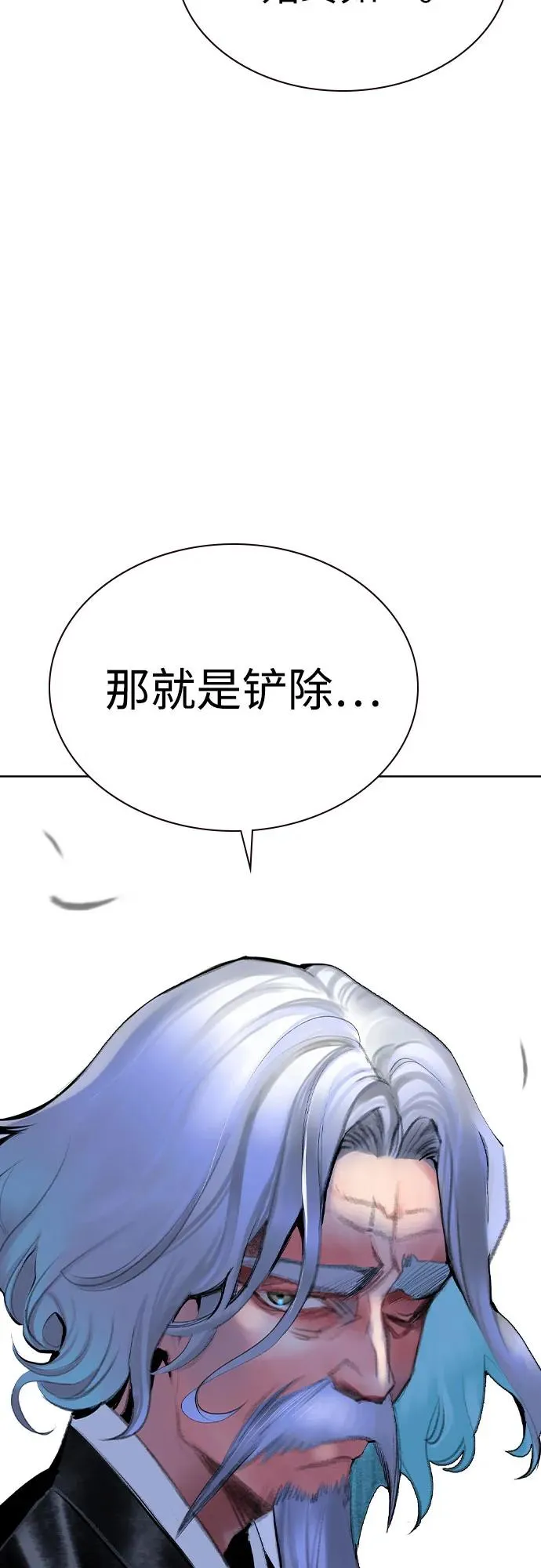 第2季 第36话 第12页