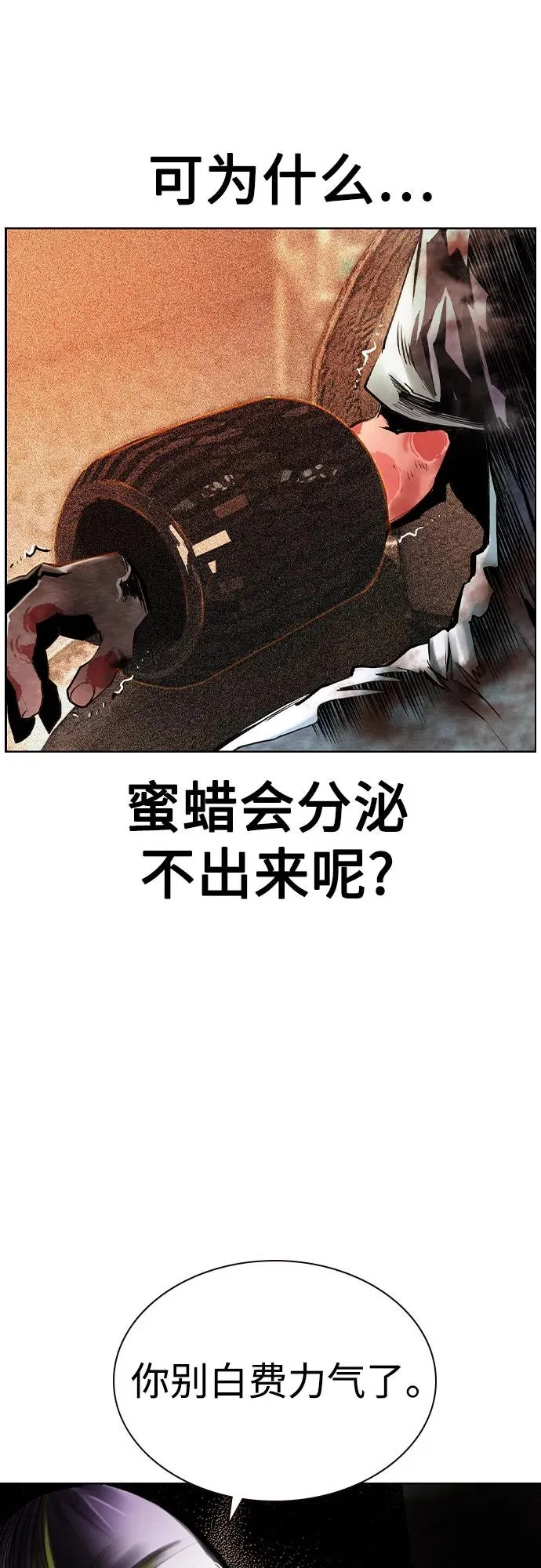 第2季 第36话 第21页
