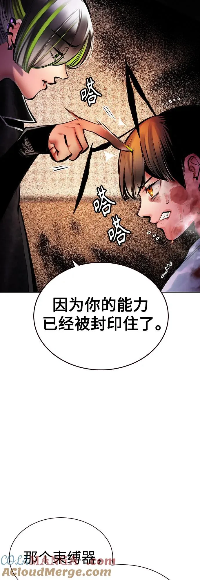 第2季 第36话 第22页