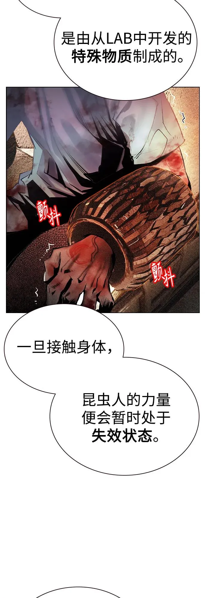 第2季 第36话 第23页