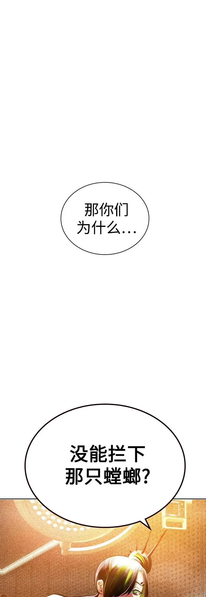 第2季 第36话 第26页