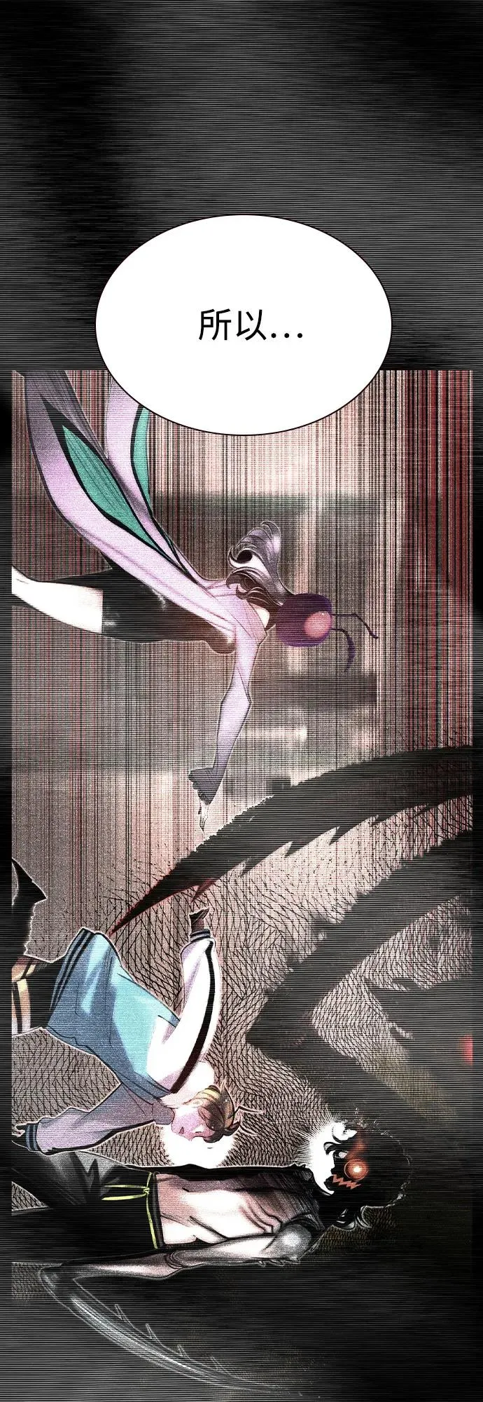 第2季 第36话 第30页