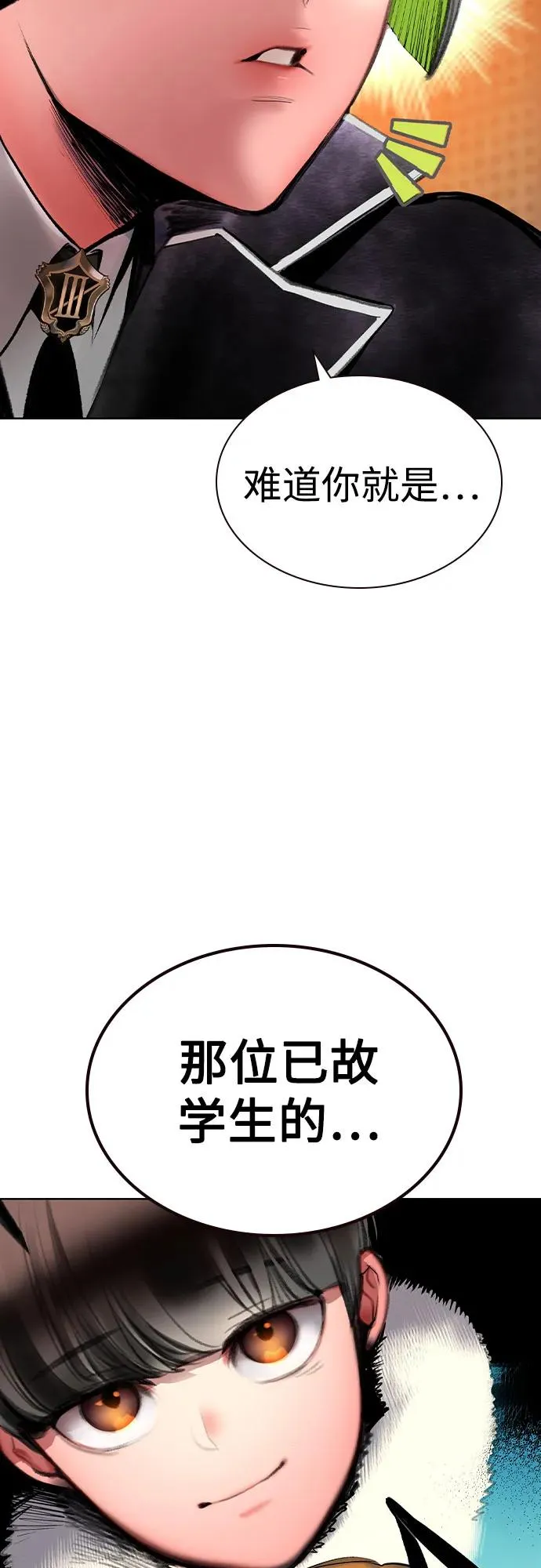 第2季 第36话 第33页