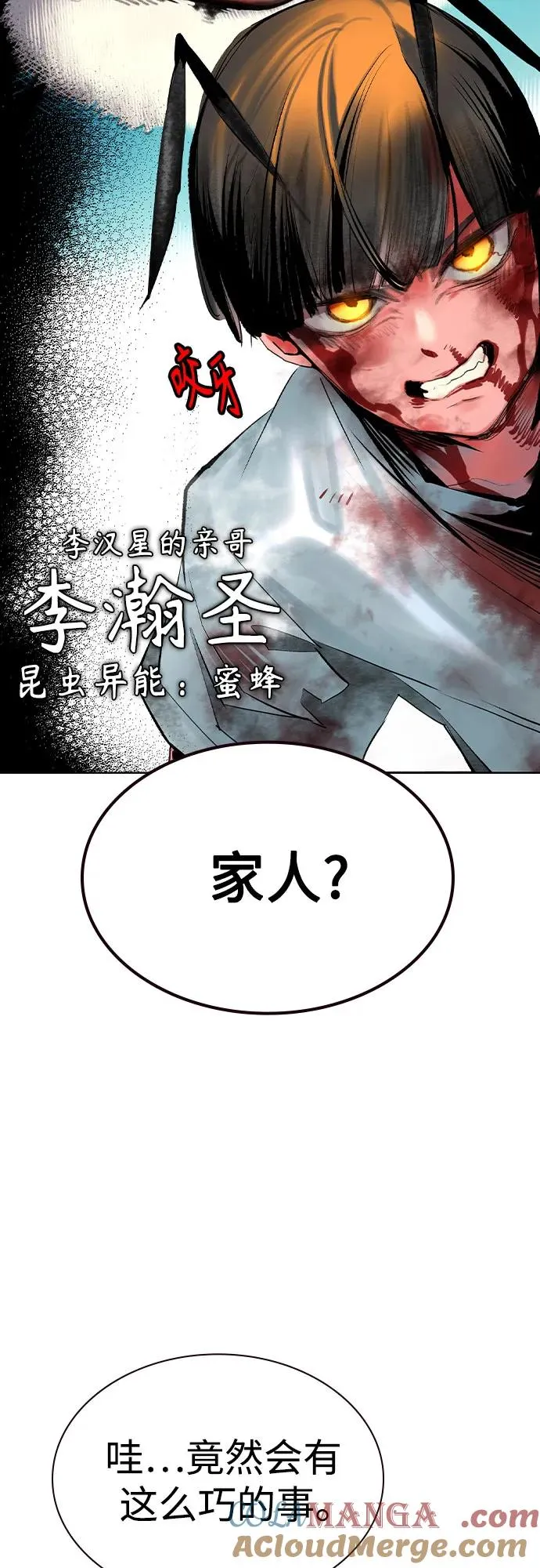 第2季 第36话 第34页