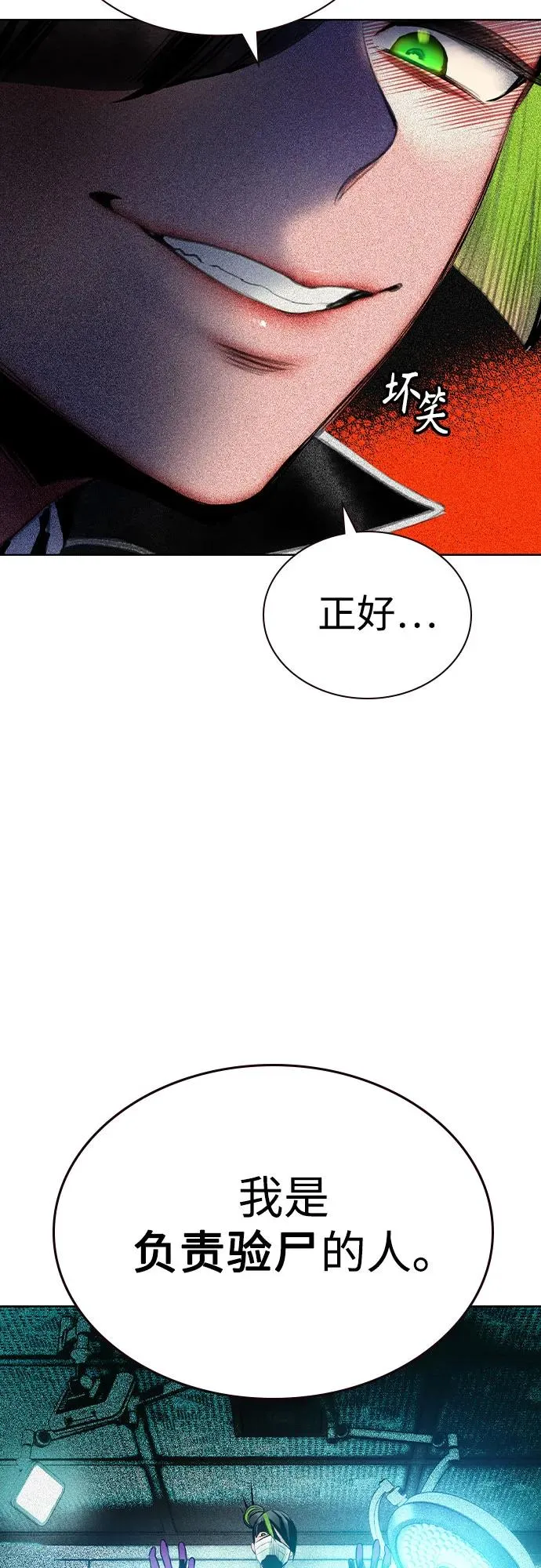 第2季 第36话 第35页