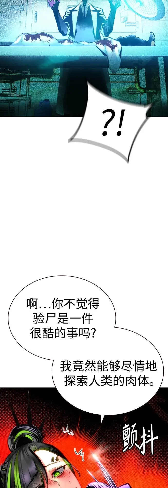 第2季 第36话 第36页