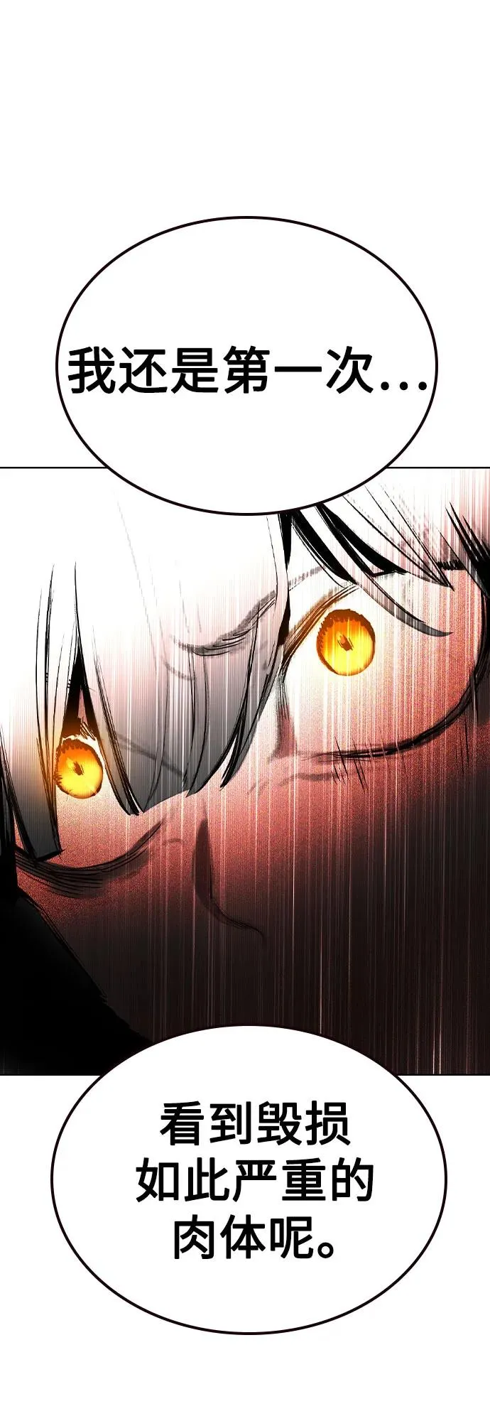 第2季 第36话 第38页