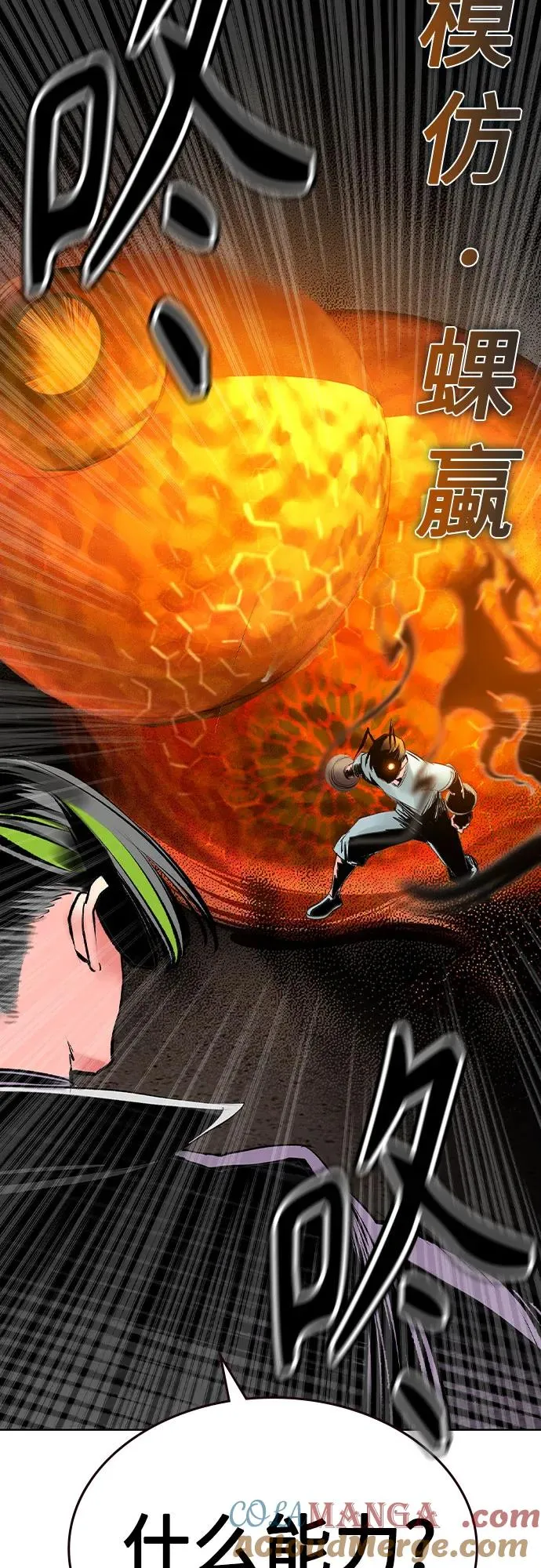 第2季 第36话 第43页