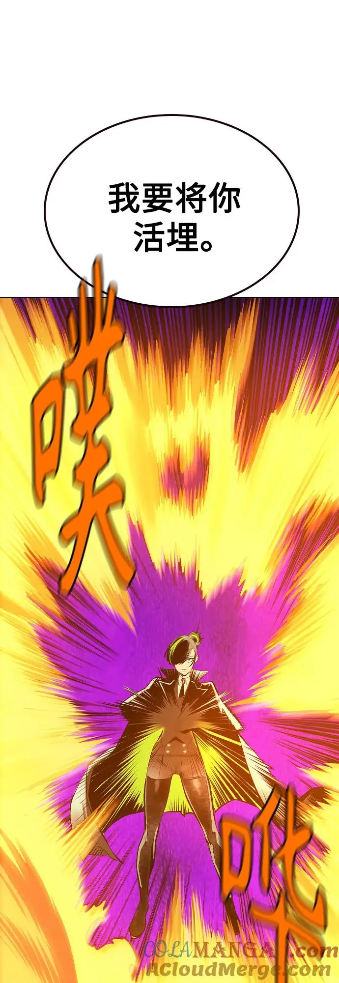 第2季 第36话 第46页