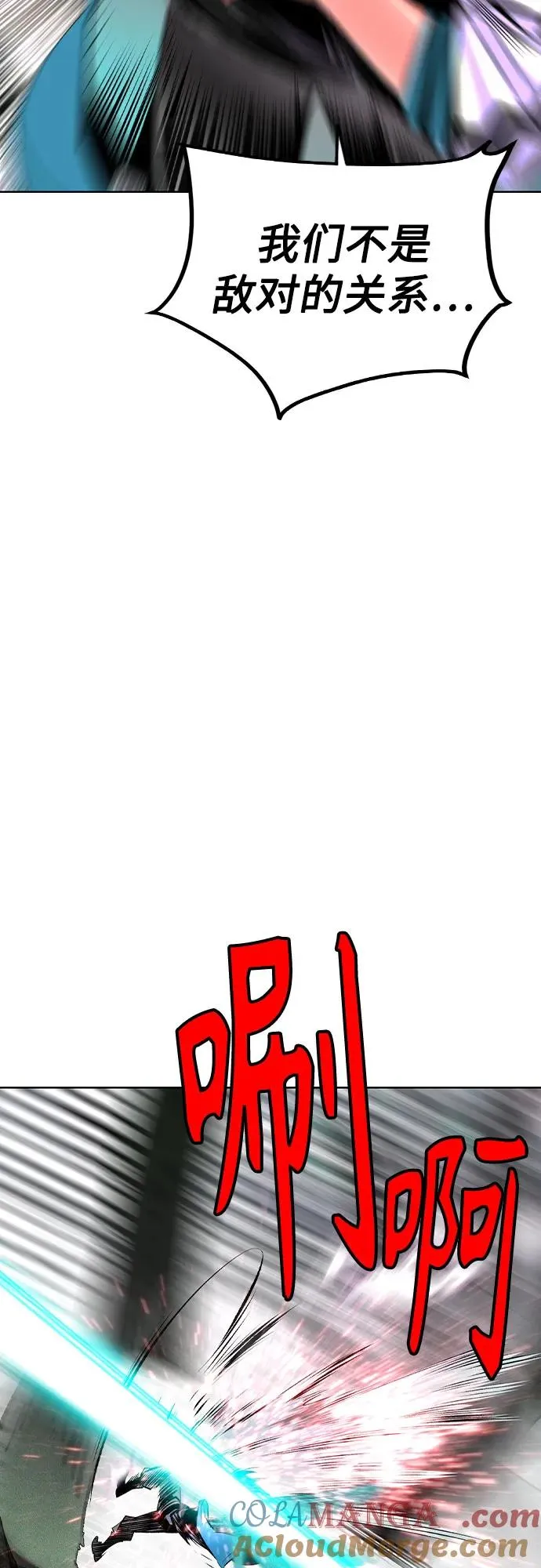 第2季 第36话 第49页