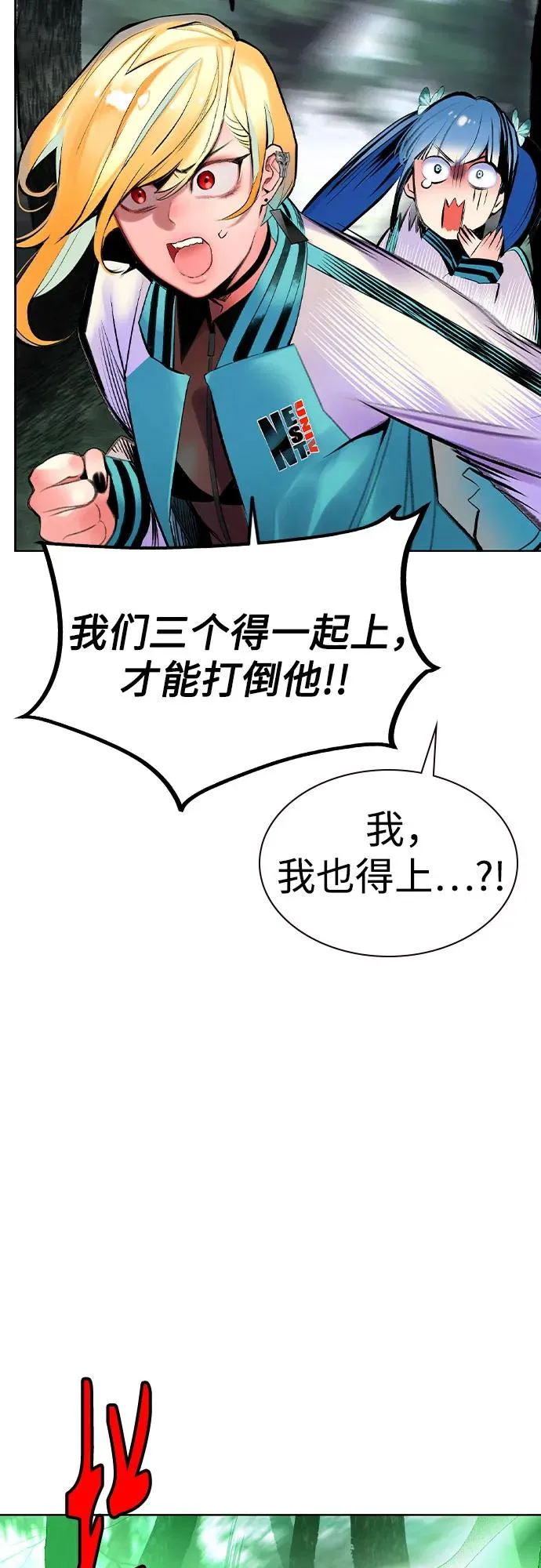 第2季 第36话 第51页
