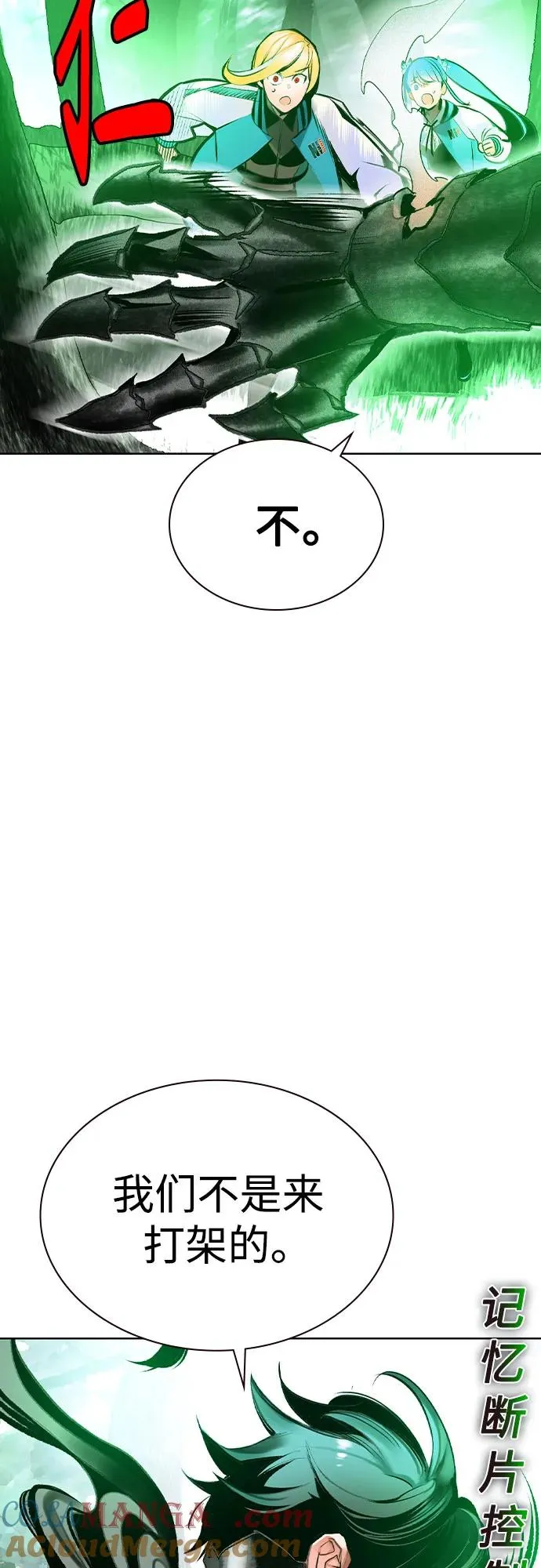 第2季 第36话 第52页