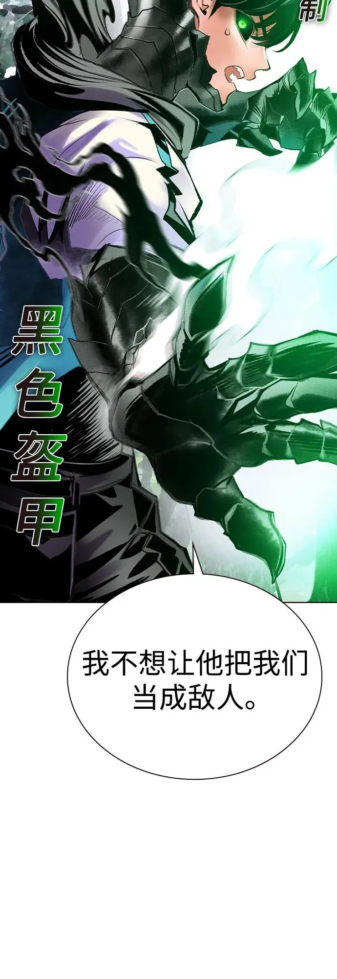 第2季 第36话 第53页