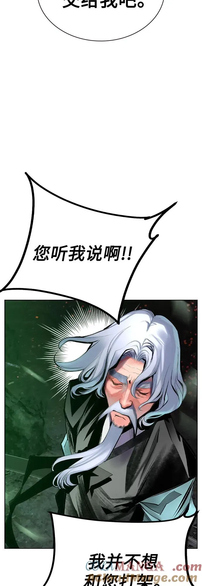 第2季 第36话 第55页