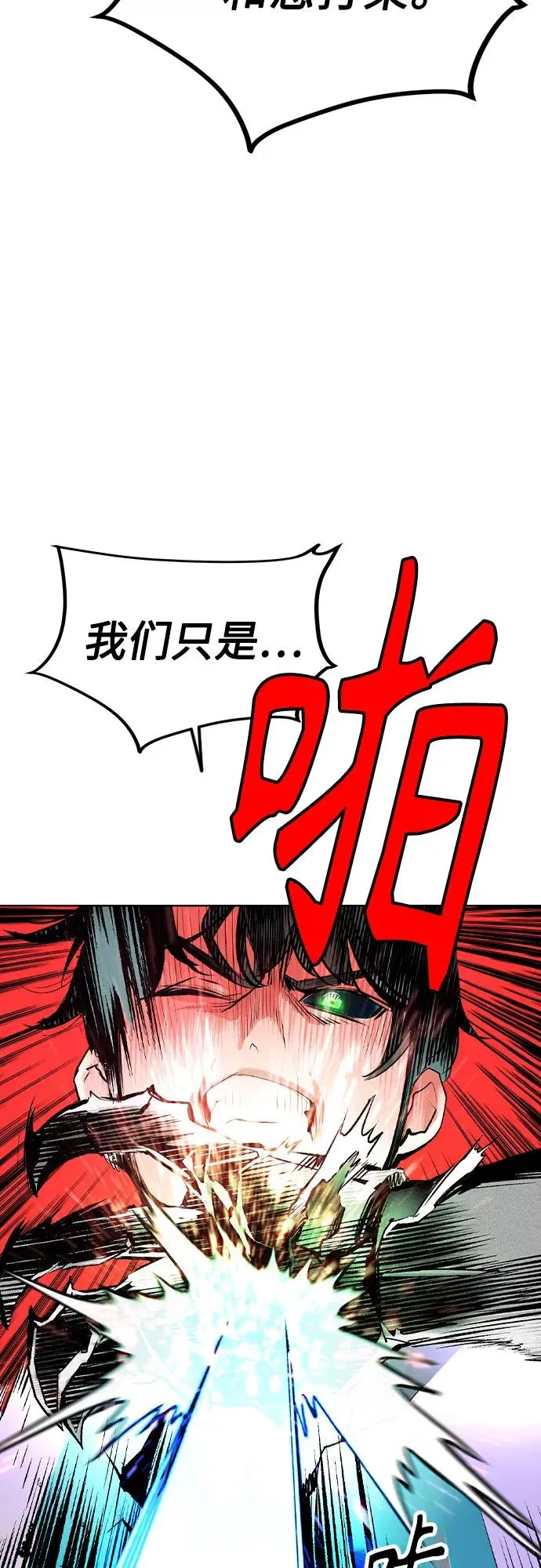 第2季 第36话 第56页