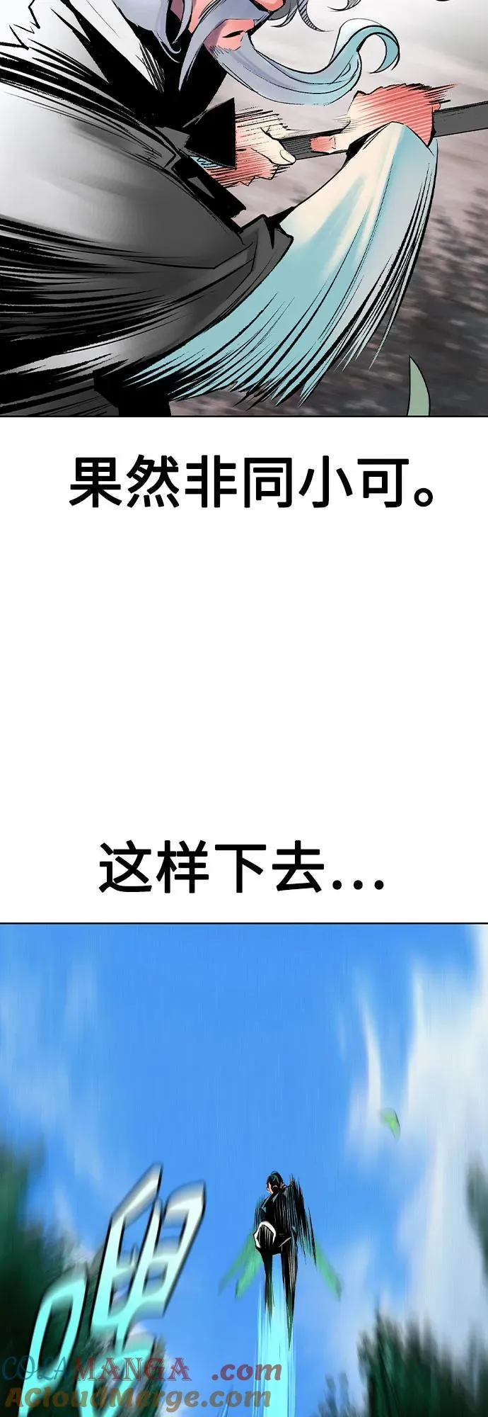 第2季 第36话 第61页