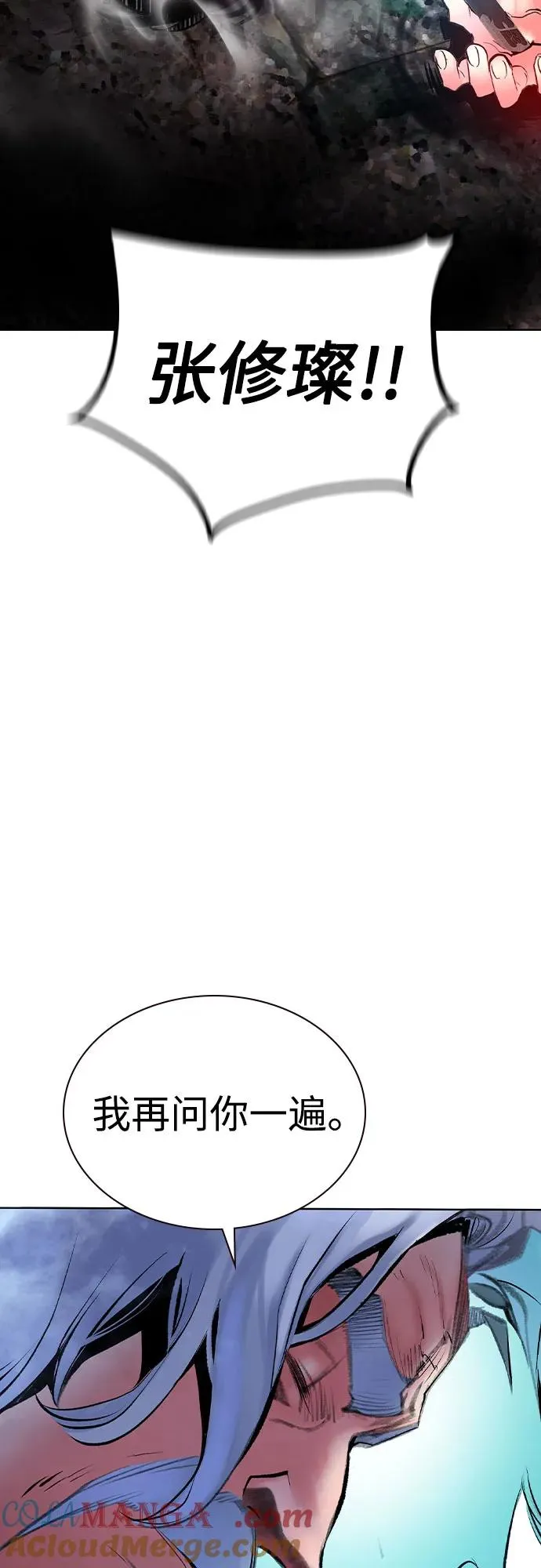 第2季 第36话 第70页
