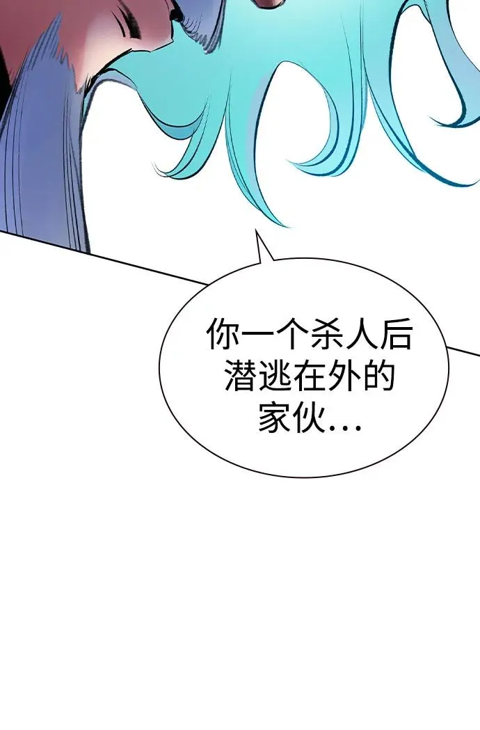 第2季 第36话 第71页