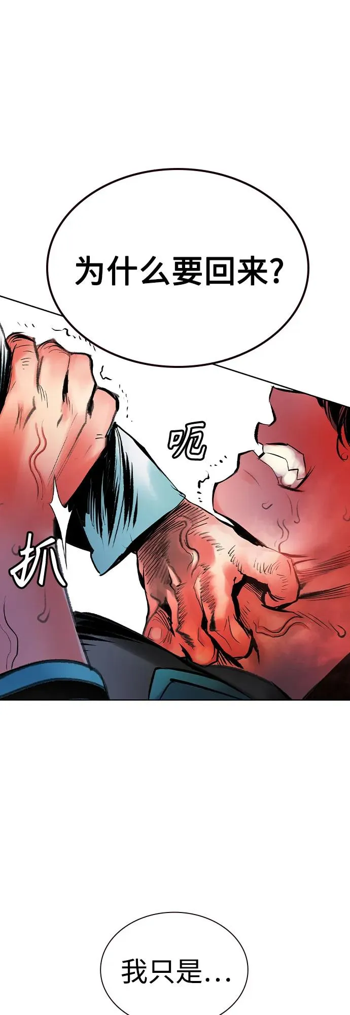 第2季 第36话 第72页