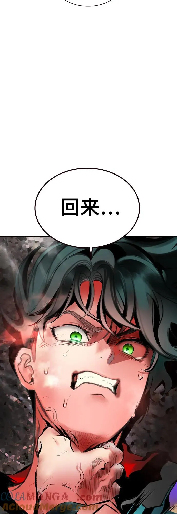 第2季 第36话 第73页