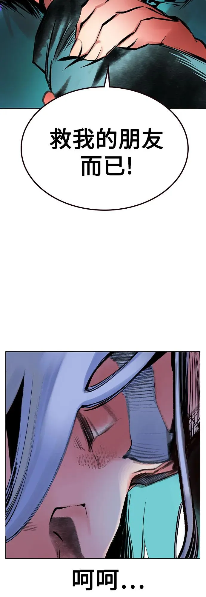 第2季 第36话 第74页