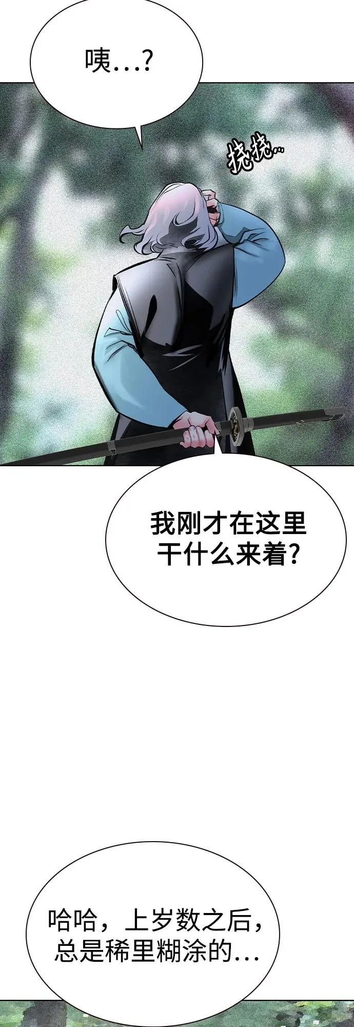第2季 第36话 第78页