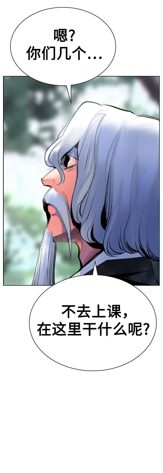 第2季 第36话 第80页