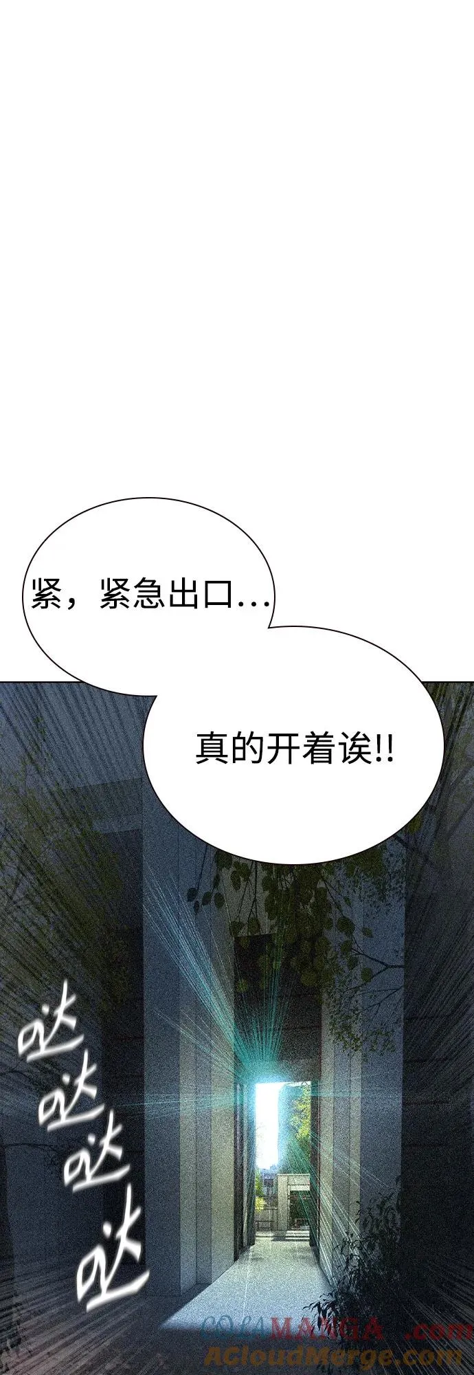 第2季 第36话 第82页