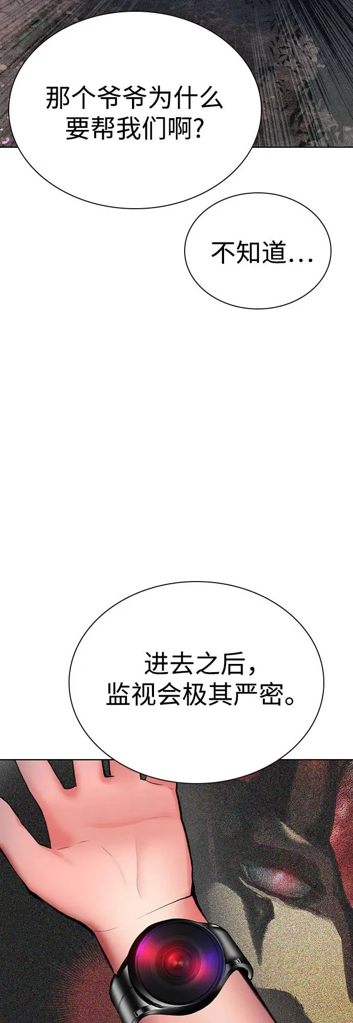 第2季 第36话 第83页