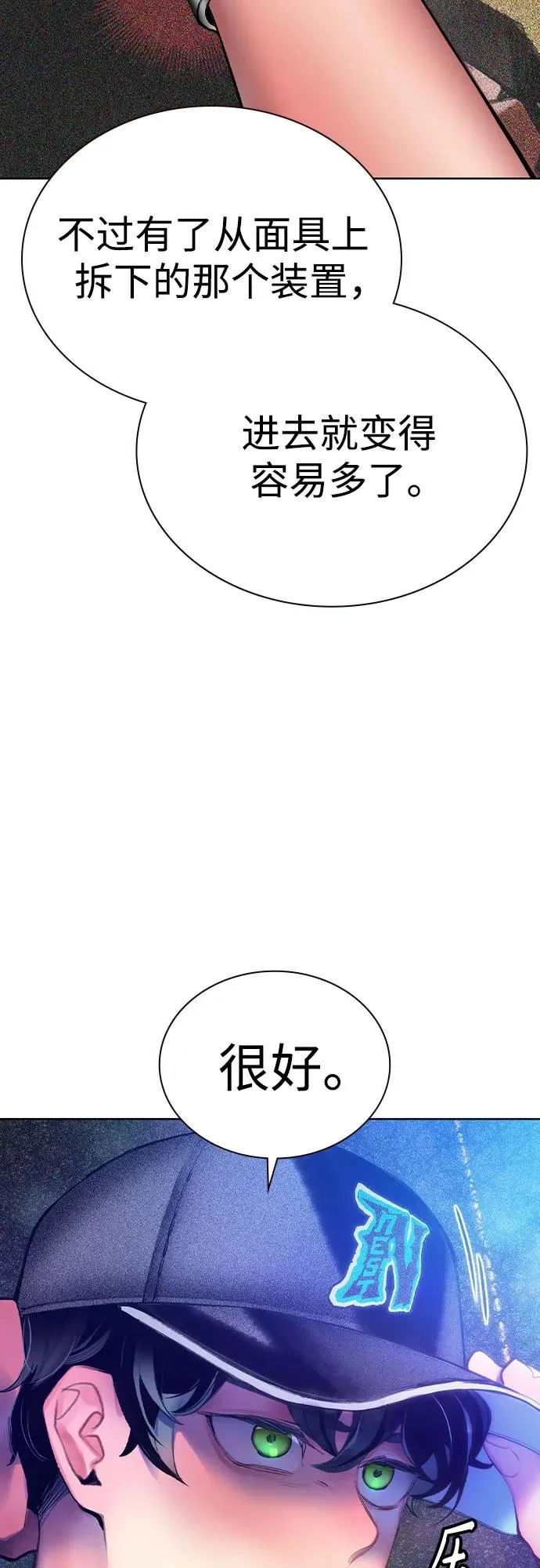 第2季 第36话 第84页