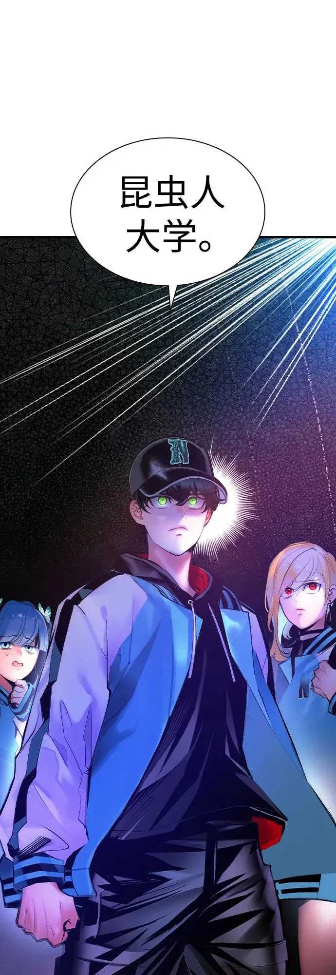 第2季 第36话 第86页