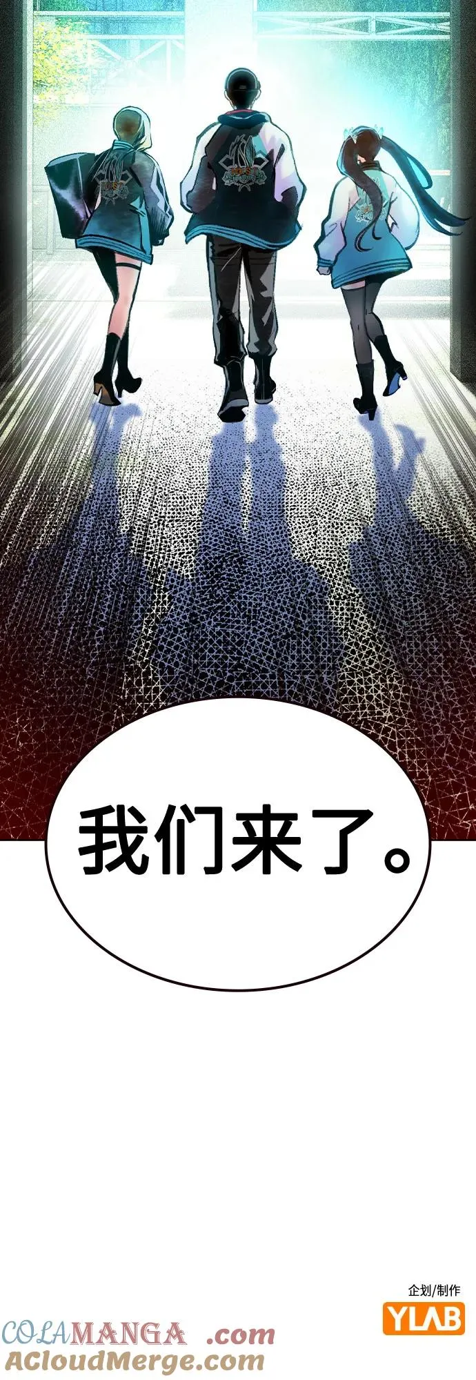 第2季 第36话 第88页