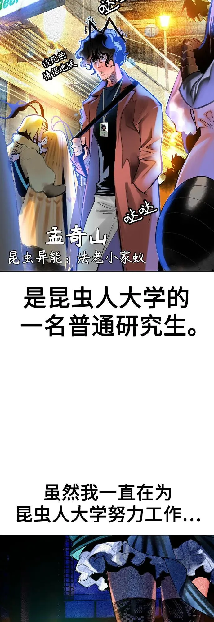 第2季 第37话 第3页