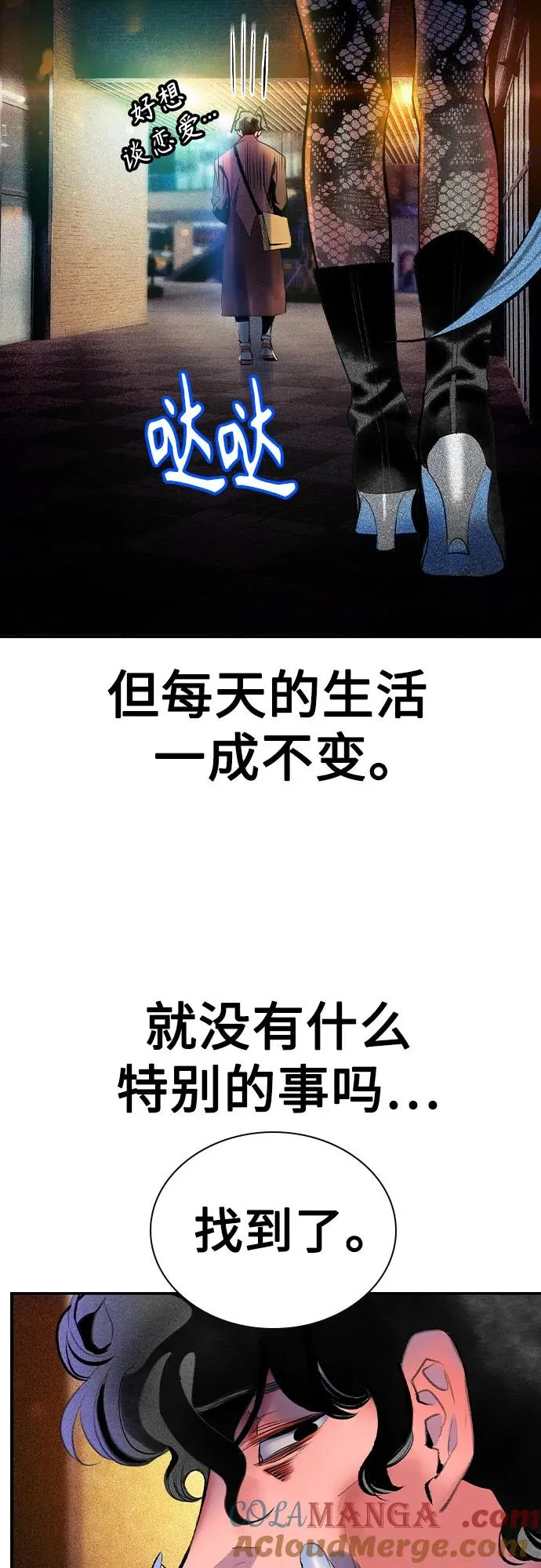 第2季 第37话 第4页