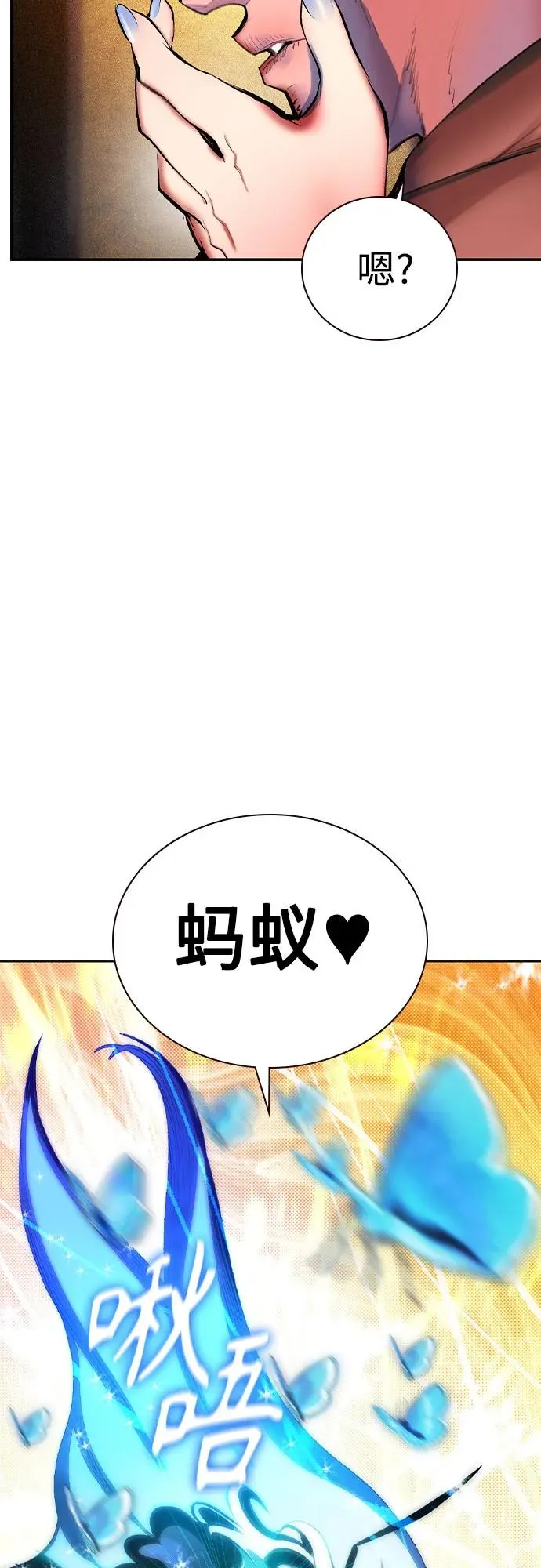 第2季 第37话 第5页