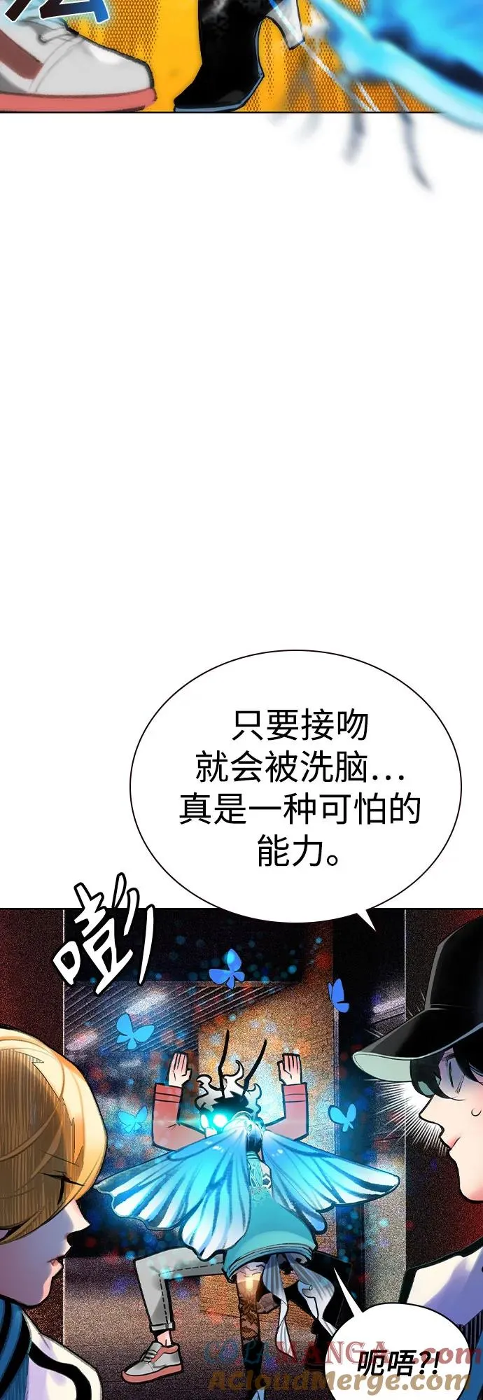 第2季 第37话 第7页