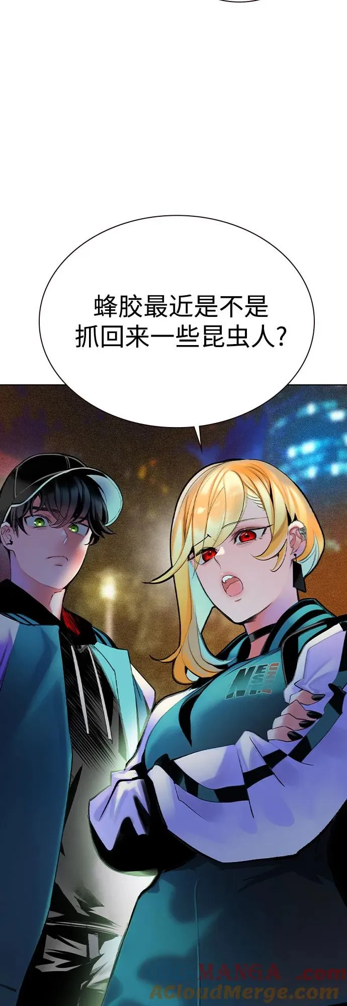 第2季 第37话 第10页