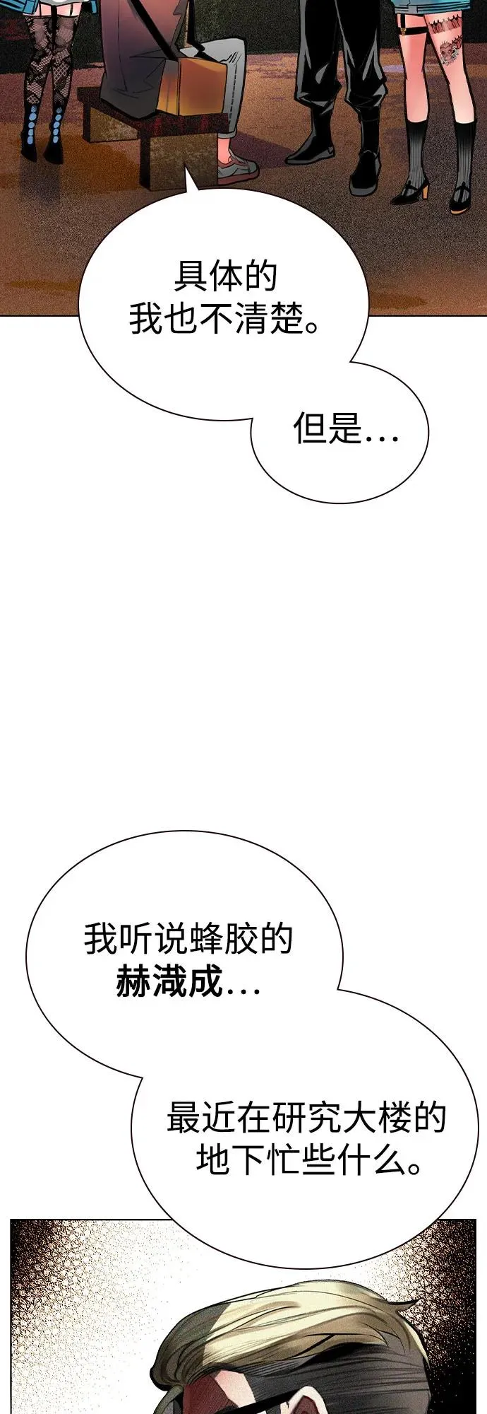 第2季 第37话 第12页