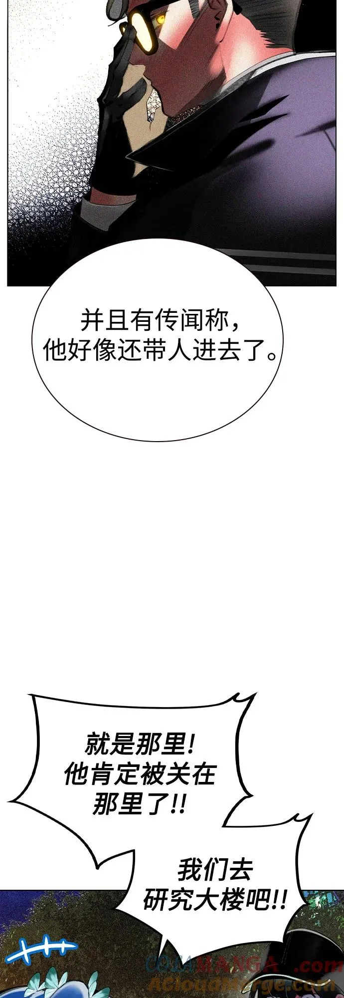 第2季 第37话 第13页