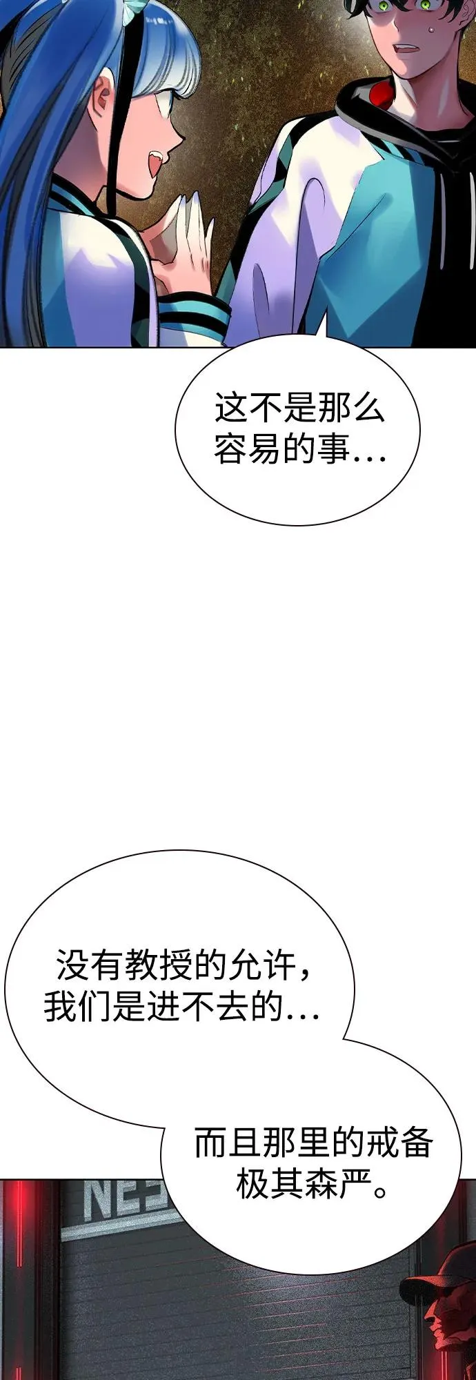 第2季 第37话 第14页