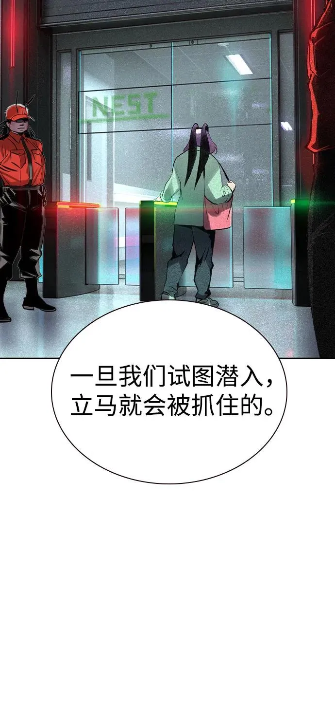 第2季 第37话 第15页