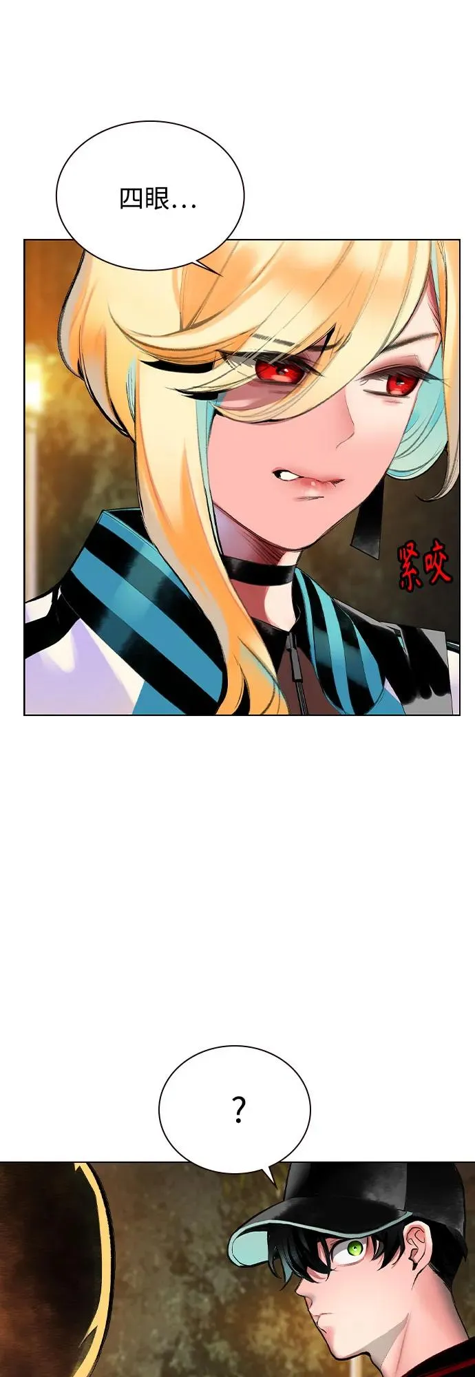 第2季 第37话 第17页