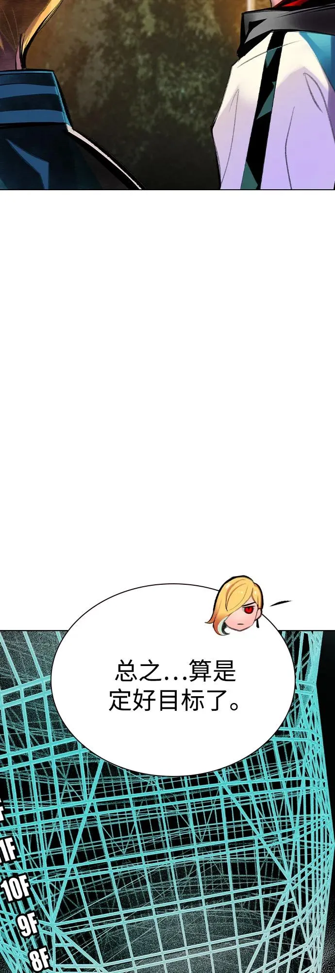 第2季 第37话 第18页