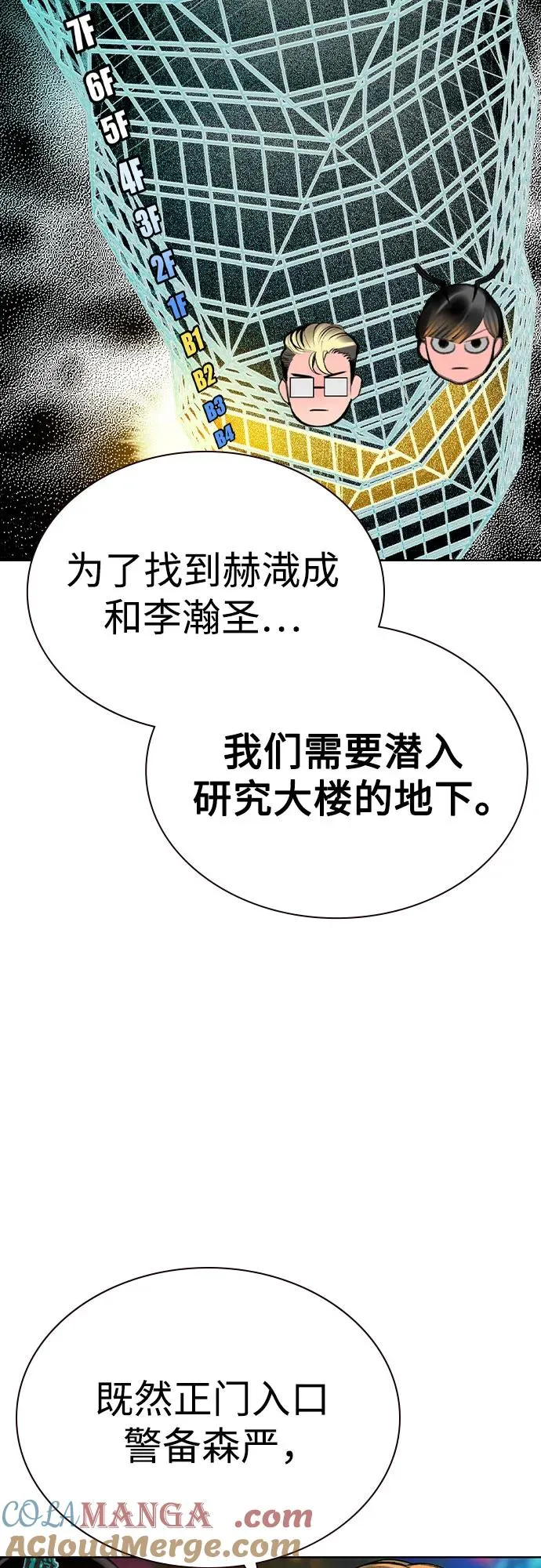 第2季 第37话 第19页