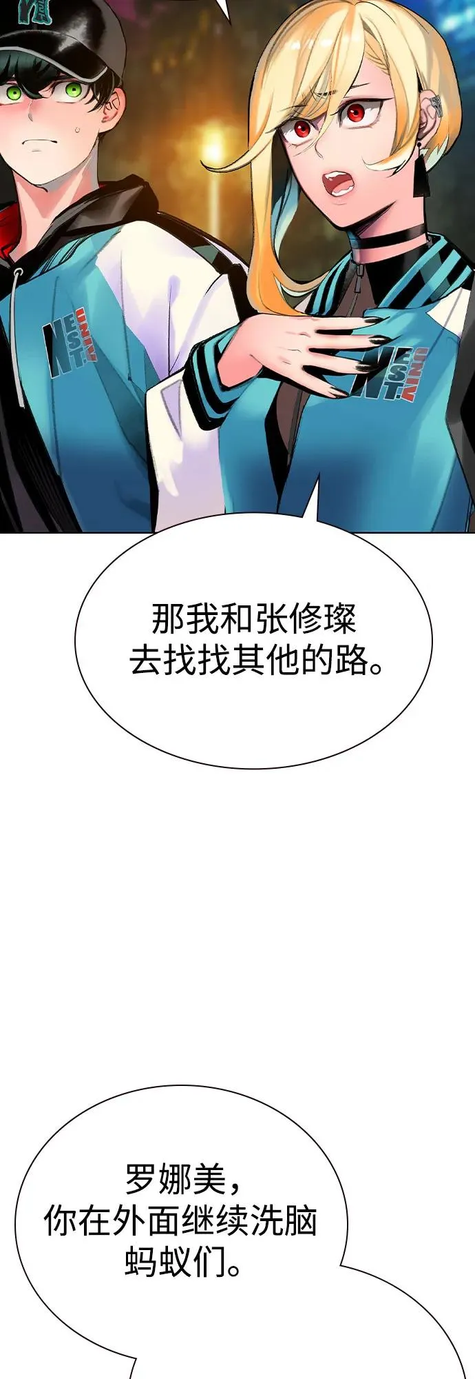 第2季 第37话 第20页