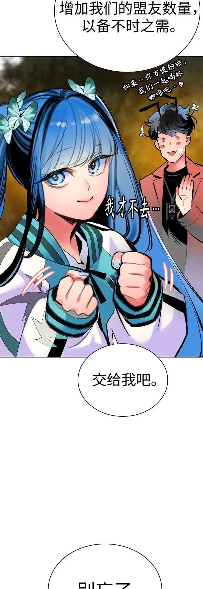 第2季 第37话 第21页