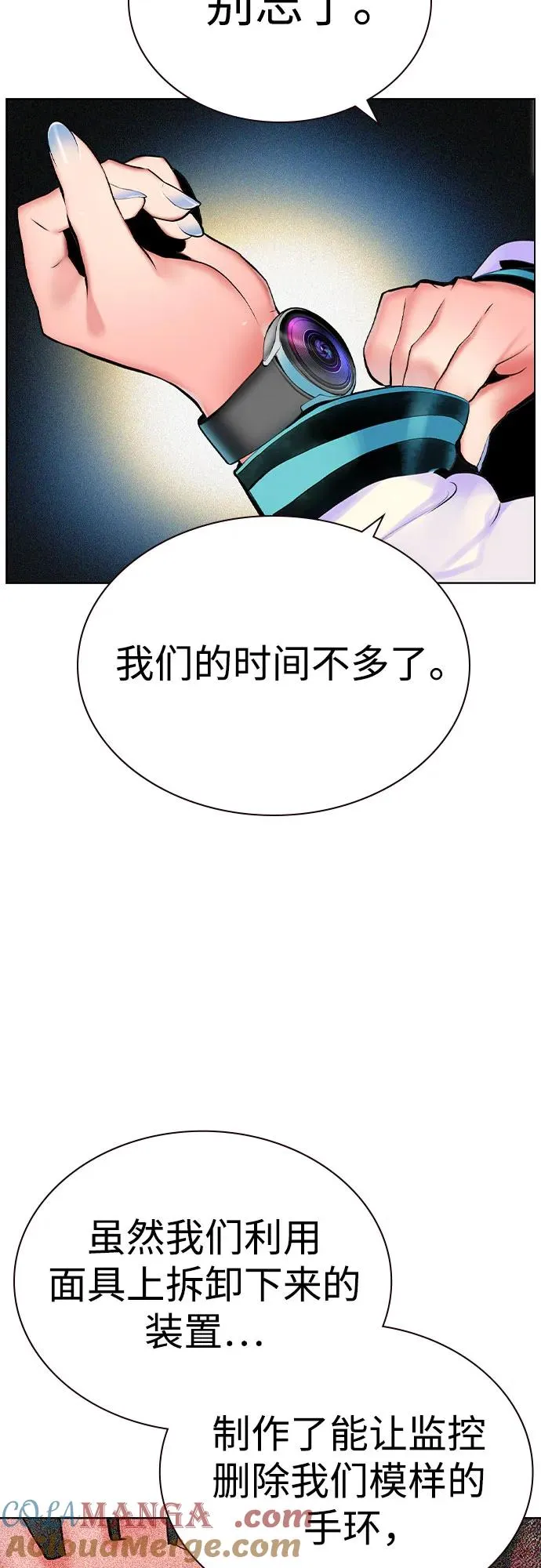 第2季 第37话 第22页