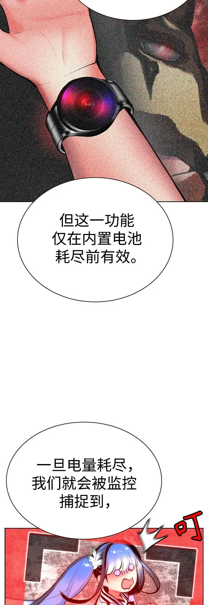 第2季 第37话 第23页